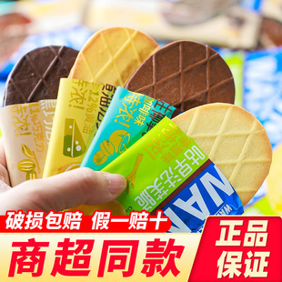 万事利万士利法芙脆饼干黄油黑巧克力薄脆小饼干解馋零食小吃食品