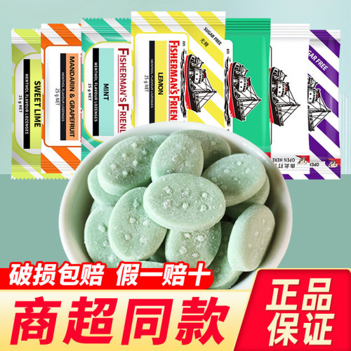 英国进口润喉糖无糖薄荷糖
