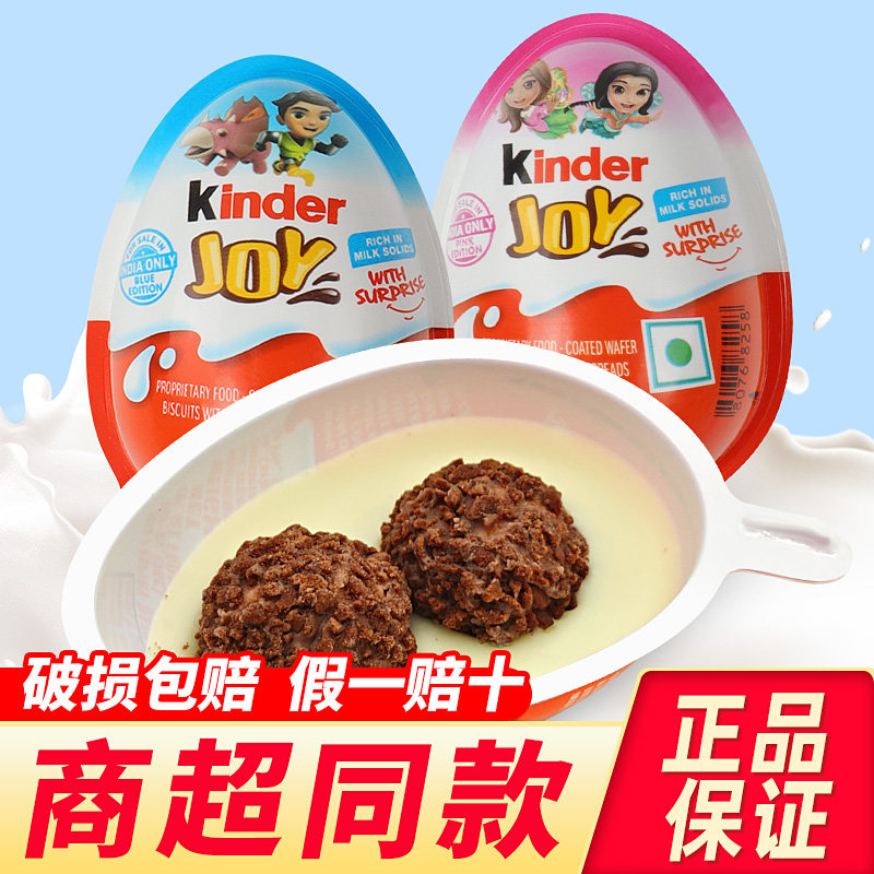 进口kinder健达奇趣蛋半边巧克力女孩版男孩版玩具儿童节零食小吃,零食/坚果/特产,牛奶巧克力,淘宝优惠券,粉丝福利购,淘宝优惠卷