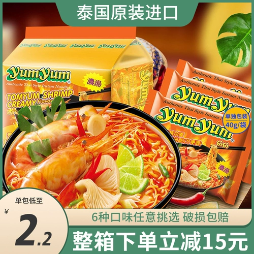 Таиланд импортировал бренд питания зима Инь заслуга мгновенная лапша Юмюм тайская горячая и кислые креветки Мгновенная лапша рамэн ужин 10 пакетов