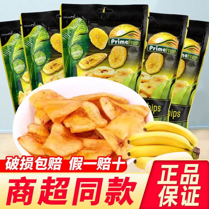 菲律宾进口primefresh菲乐宾香蕉片干芭蕉干果脯蜜饯零食休闲小吃
