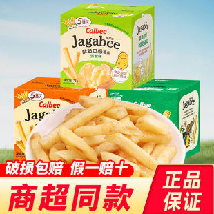 calbee卡乐比薯条三兄弟佳可比土豆条原切香脆薯条年货零食品小吃