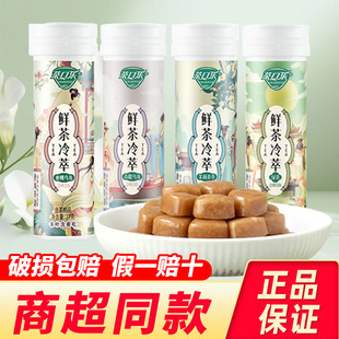 唐风茶韵茶口乐蜜桃乌龙茶叶含片清凉糖果零食润喉糖护嗓教师礼物