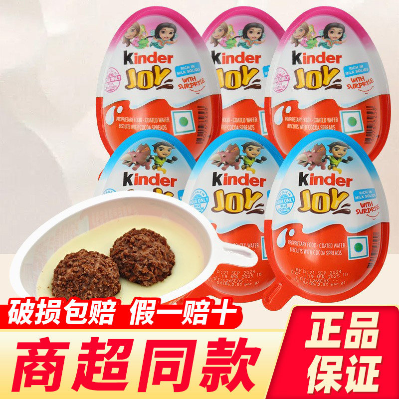 kinder健达奇趣蛋半边巧克力女孩版男孩版玩具儿童节零食曲奇蛋