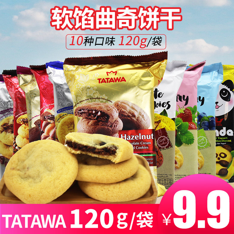 马来西亚进口tatawa塔塔瓦熊猫软馅曲奇饼干120g榛子巧克力味零食|ruв категории закуски/орехи/специальность, печенье/расширение, печенье (новый), печенье - от Buy2taobao.com для оказания профессиональной услуги покупки агента Taobao