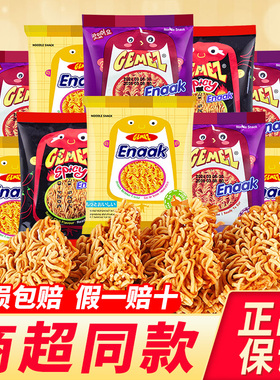 印尼进口gemez小鸡干脆面enaak小鸡面干吃面掌心脆零食品小吃休闲