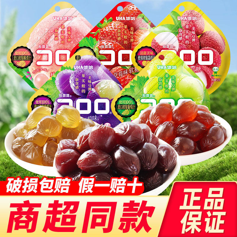 uha悠哈果汁软糖酷露露味觉糖水果糖糖果零食小吃食品巨峰葡萄糖