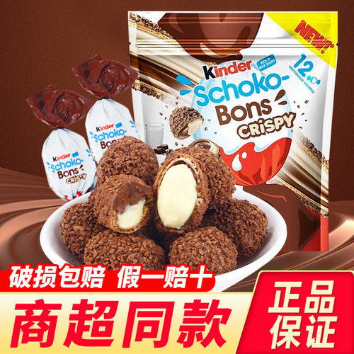 进口kinder健达脆皮球牛奶夹心巧克力脆脆球办公室零食品休闲小吃