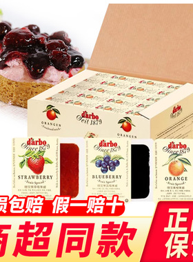 进口darbo德宝草莓果酱小包装橙子蓝莓酱面包酱烘焙专用商用批发