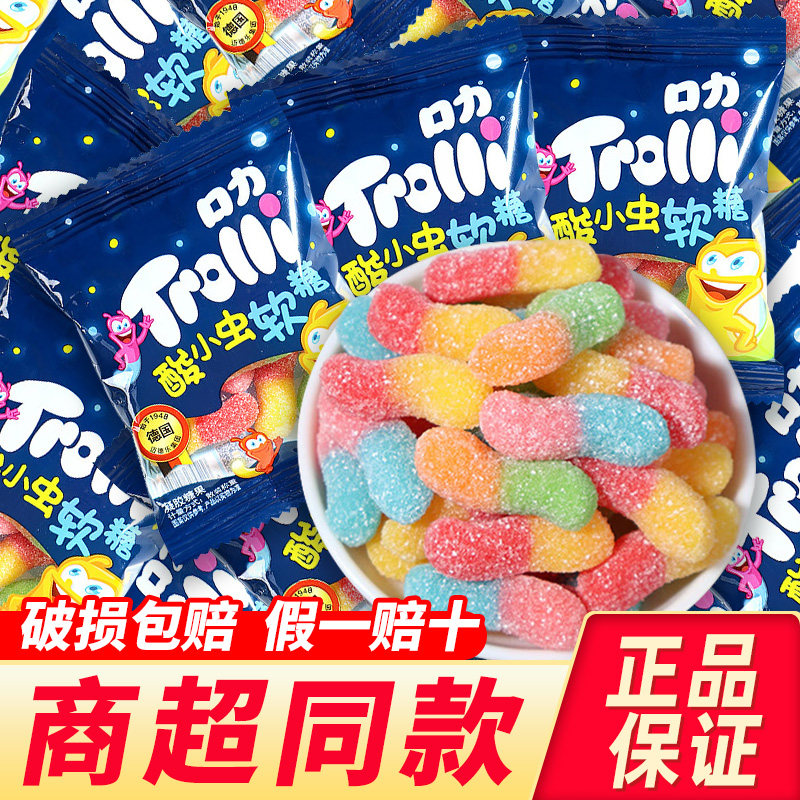 Trolli口力酸小虫软糖水果橡皮糖qq糖酸糖儿童节礼物喜糖糖果零食,零食/坚果/特产,软糖/果味糖/凝胶糖果,淘宝优惠券,粉丝福利购,淘宝优惠卷