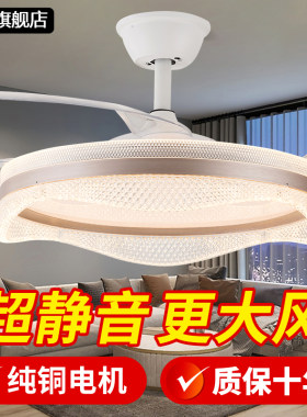 轻奢水晶静音智能隐形风扇灯