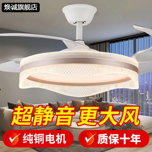 轻奢水晶静音智能隐形风扇灯