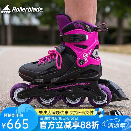 Rollerblade轮滑鞋儿童旱冰鞋初学者圈套装专业溜冰鞋FURY可调硬