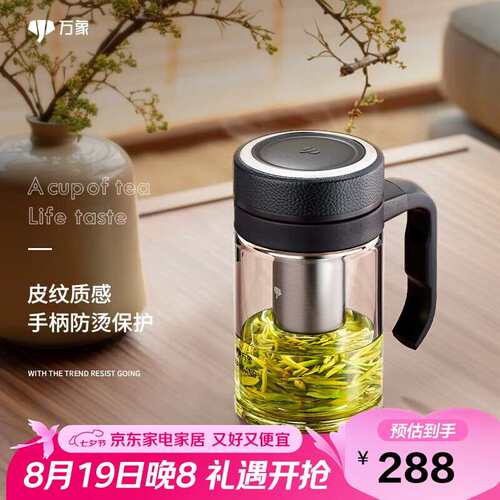 万象(WANXIANG)玻璃杯高硼硅材质U211商务办公泡茶杯500ML时尚便
