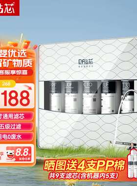钻芯净水器家用厨房超滤直饮厨下式净水机自来水前置过滤器简易安