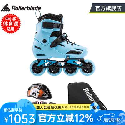 Rollerblade轮滑鞋专业儿童溜冰鞋全套男童女孩花样两用可调旱冰