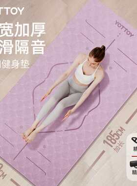 yottoy瑜伽垫TPE185*80cm加宽加长初学者男女防滑健身家用地垫加