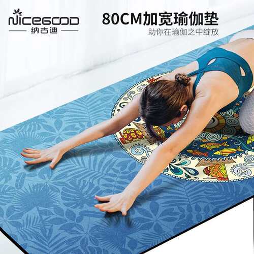 纳古迪(NiceGood)隔音减震瑜伽垫大尺寸天然橡胶185*80cm专业加宽