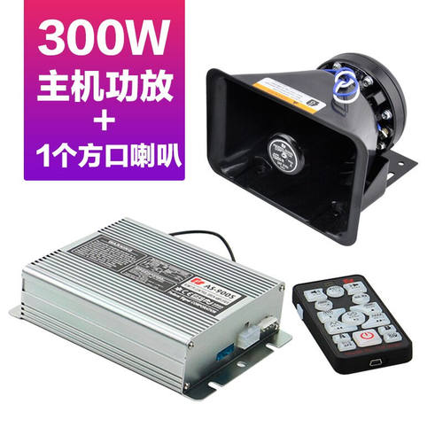 摩托车警报无线喊话器素材模板 摩托车警报无线喊话器图片下载 小麦优选