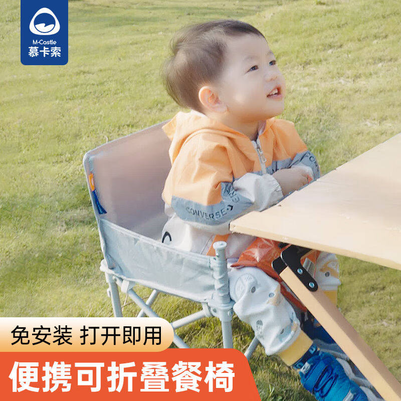 慕卡索宝宝餐椅婴儿童餐桌多功能座椅可折叠便携旅行户外季风灰怎么看?