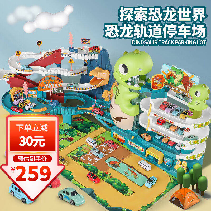 2023奥智嘉儿童玩具男孩升级恐龙汽车大楼闯关大冒险轨道车停车场高性价比高么？