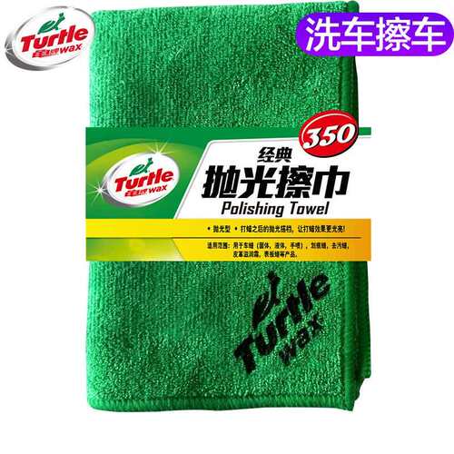 龟牌(TurtleWax)洗车毛巾擦车毛巾擦车布汽车毛巾吸水洗车布洗车