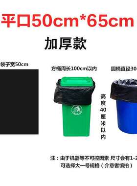 大垃圾袋大号加厚黑色商用环卫物业6080特大100超大酒店中号50*65