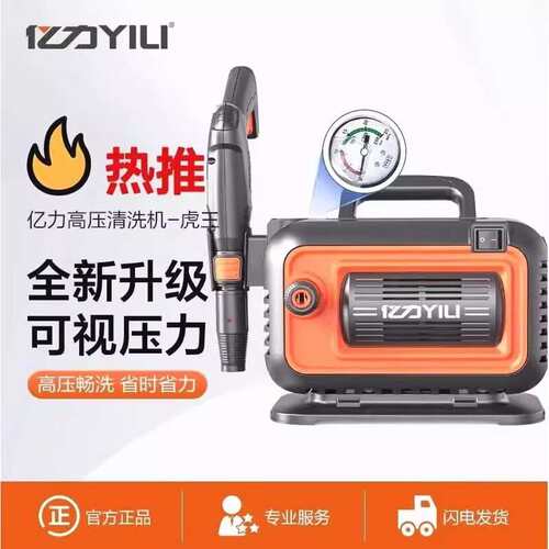 亿力德国进口亿力4280G-PLUS高压洗车机220v家用大功率清洗机全自