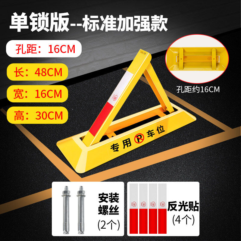 新款2023适用于车位锁地锁加厚汽车地锁三角防盗路桩汽车锁停车锁