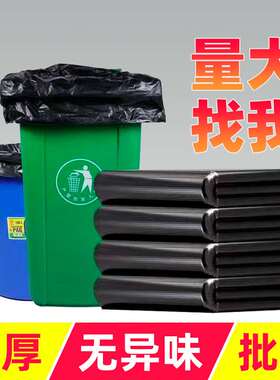 ubag黑色垃圾袋加厚平口塑料袋商用物业保洁酒店环卫特大号环保袋