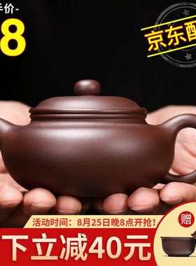 徐保国宜兴紫砂壶手工茶壶节日礼物泡茶壶紫泥仿古壶徐保国球孔紫