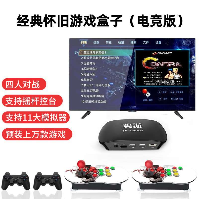 爽游游戏机连接电视游戏盒子PSP经典怀旧双人对战摇杆街机家庭电
