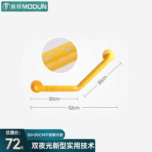 莫顿(MODUN)折角一字扶手卫生间栏杆浴室浴缸马桶厕所防滑残疾人