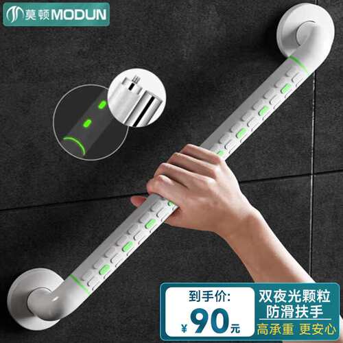 莫顿(MODUN)MD-91-W(58CM)一字型扶手尼龙带夜光浴室卫生间厕所无