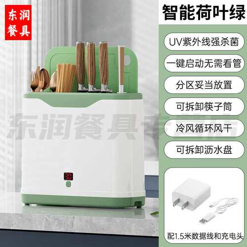 刻尘筷子刀具消毒烘干一体机刀架筷子消毒烘干一体机厨房刀具置物