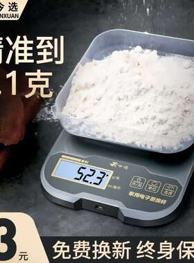 今选(JINXUAN)厨房秤克称电子秤高精度0.1g食物珠宝秤电子称中药