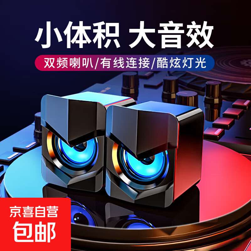 电脑小音响笔记本台式机桌面迷你usb小音箱超重2.0有源低音炮有线