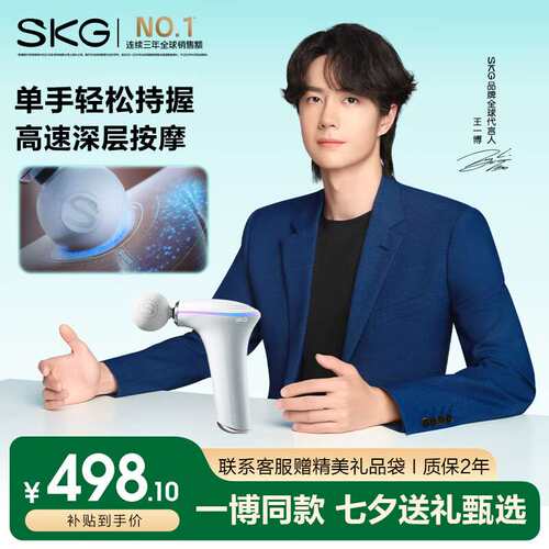 skg筋膜枪F5mini精致便携肩颈腰腿全身热敷按摩仪专业级肌肉放松