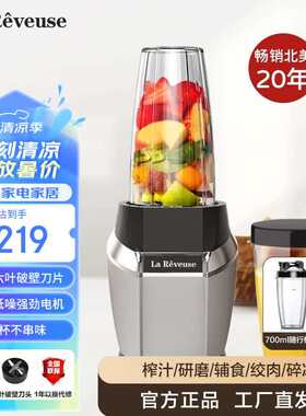 乐凡思(LaReveuse)料理机家用多功能婴儿辅食机榨汁机炸果汁机小