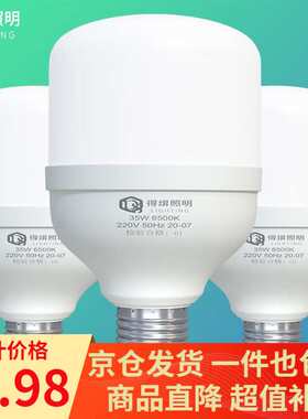 得焺led灯泡超亮家用节能灯室内照明灯工厂大功率螺口E27灯泡20W-