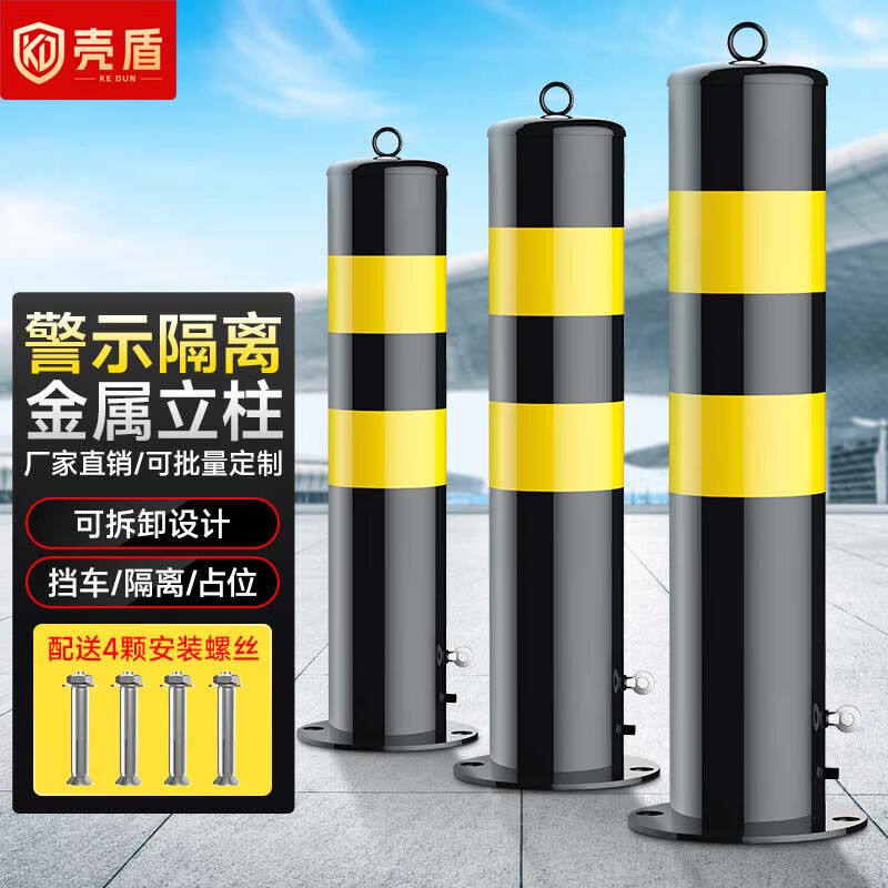 2023壳盾汽车加厚防撞挡车停车桩车位锁地锁停车位占位立柱活动路属于什么档次？