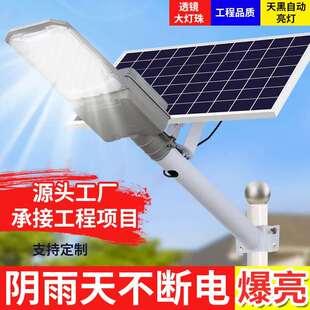 迅辉之光太阳能路灯户外院子灯新农村室外防水市政路灯道路太阳能