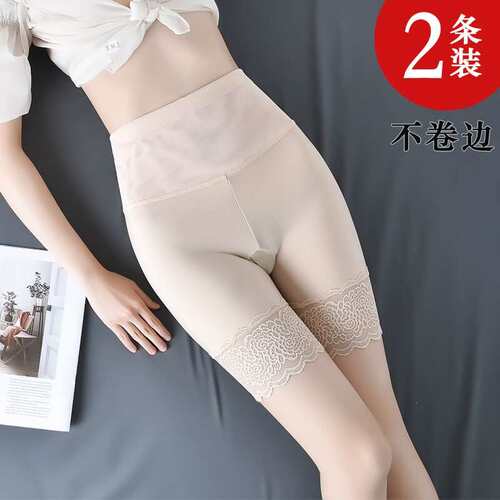 甜蜜邂逅2条装收腹裤安全裤女夏冰丝无痕打底裤高腰塑身保险裤薄