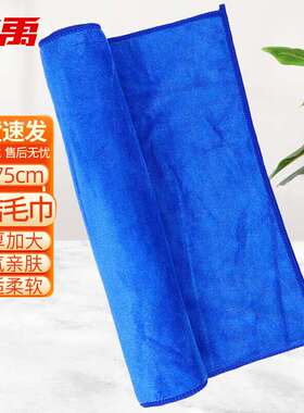 冰禹BYQ-552洗车清洁抹布超细纤维吸水毛巾35*75蓝色1条(大号)