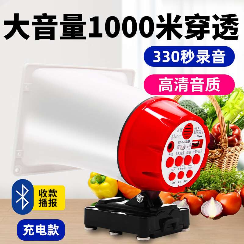 麦叶蓝牙高音车载喊话器录音地摊商场叫卖广告宣传促销扩音器喇叭