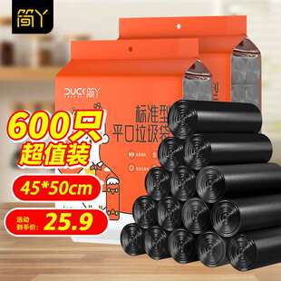 简丫平口垃圾袋600只单层0.5丝黑色45x50cm点断式家用卫生间塑料