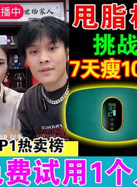 甩脂机燃脂瘦身减肥神器减小腹肚子瘦腰抖抖机腹部震动懒人腰带插