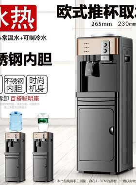 米立尔新款立式饮水机家用桶装水制冷制热冷热冰热型客厅办公室小