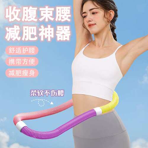 MF软呼啦圈弹簧减肥神器女士静音收腹束腰加重瘦大肚子减肥赘肉器