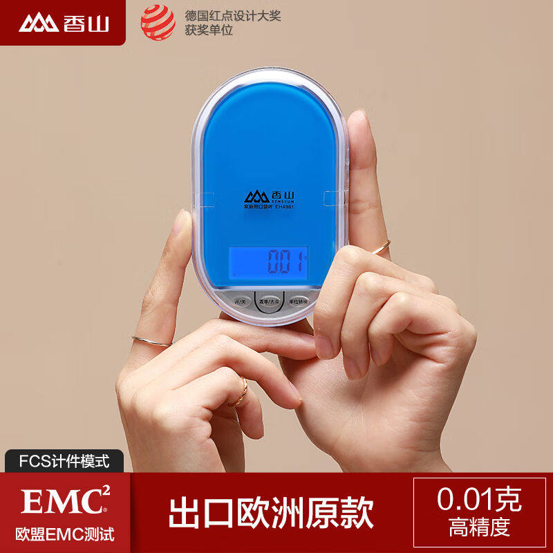 香山电子秤珠宝秤0.01g高精准克秤电子厨房秤分装茶叶珠宝称蓝色属于什么档次？